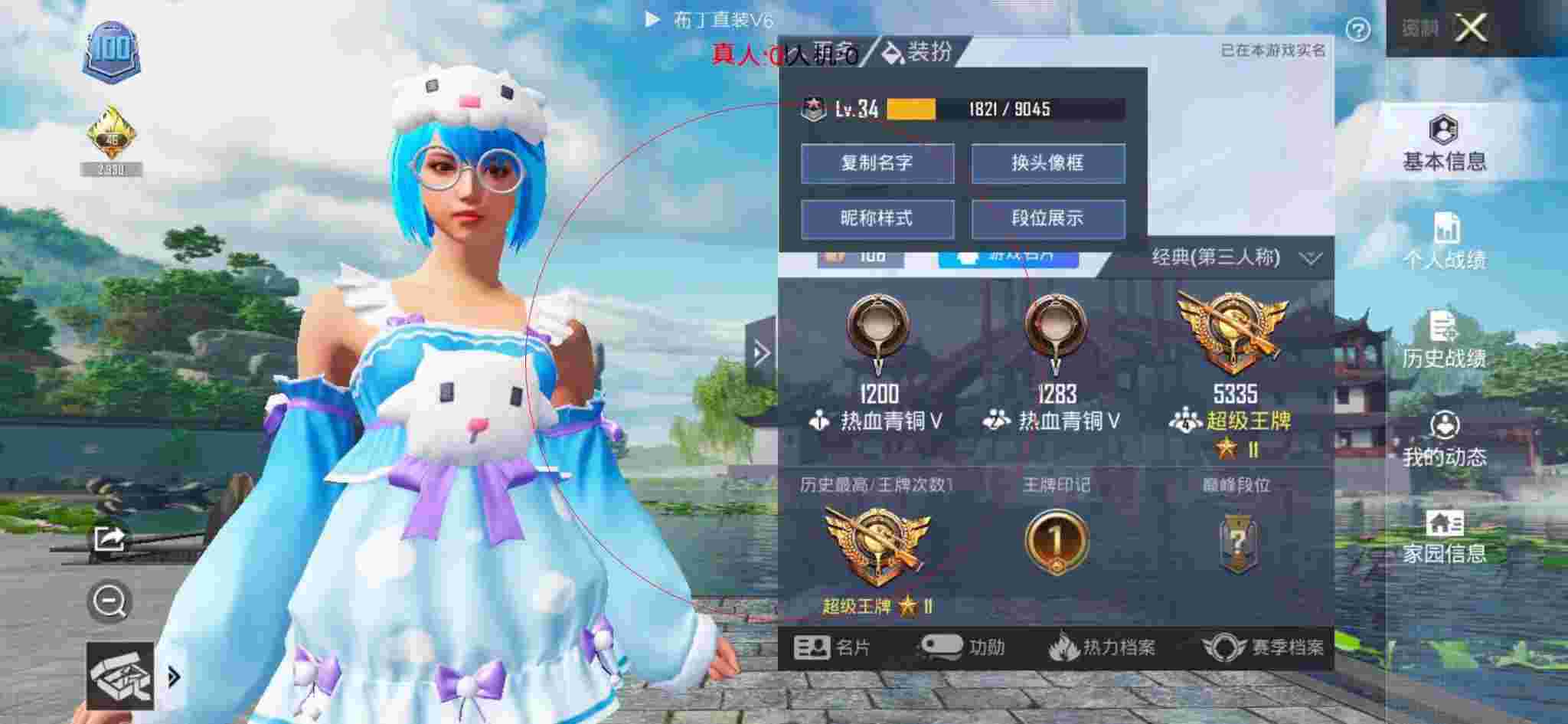 和平精英布丁直装透视 - 和平科技永久 开挂免费下载安装辅助预览图